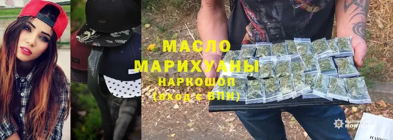 Дистиллят ТГК THC oil  Борисоглебск 